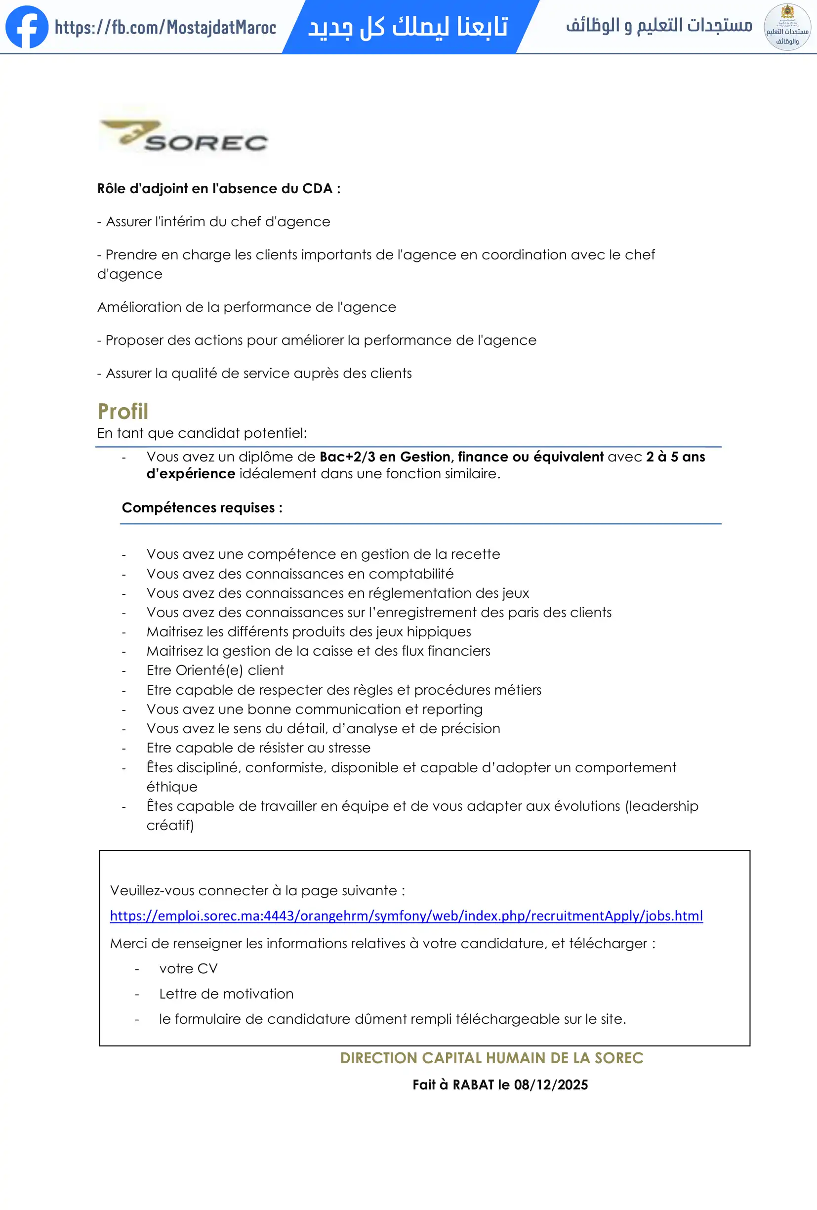 مباراة لتوظيف نائب رئيس الوكالة – الرباط/ (H-F)-Chef d'agence adjoint Rabat - 2